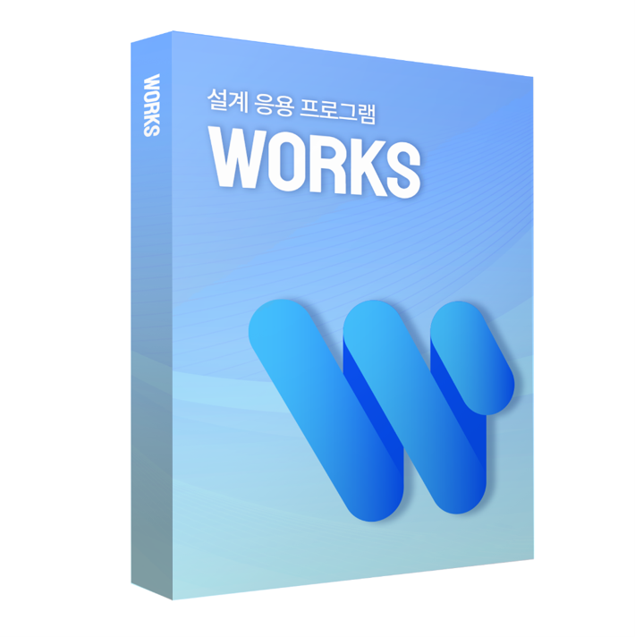 WORKS 패키지